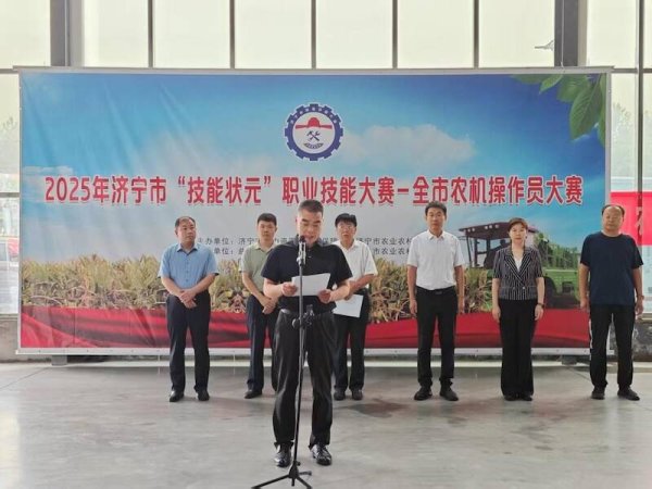 股票配资平台注册 济宁市“技能状元”职业技能大赛——全市农机操作员大赛决赛在曲阜火热开赛