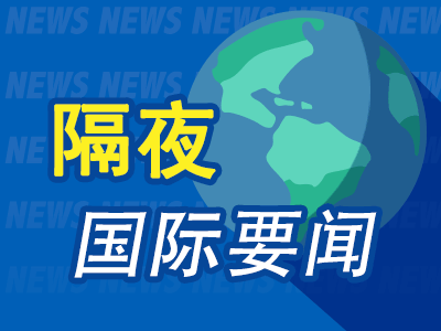 股票配资平台注册 8月23日隔夜要闻：美股收高 中概普涨 鲍威尔重磅发声 特朗普称与英特尔达成交易 普京称俄美关系出现曙光
