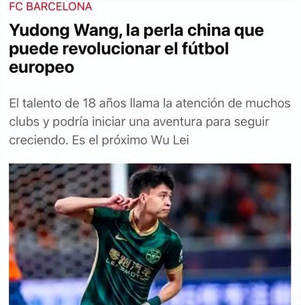股票配资平台注册 西班牙媒体人：王钰栋获欧洲豪门关注，未来几个月或登陆欧洲！